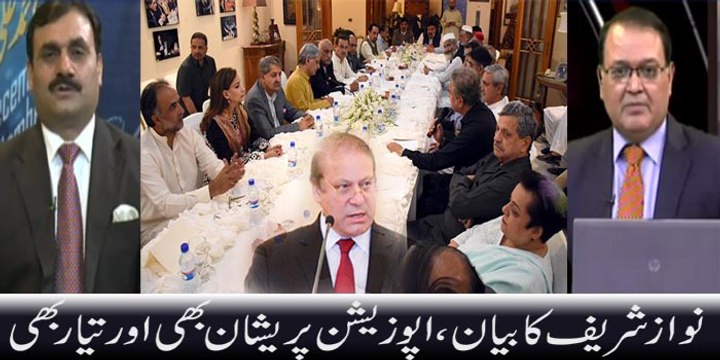 Power Lunch (Nawaz Sharif Ka Ailan...Opposition Tyar) 3 May 2016