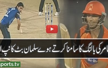 Mohammad Amir Bowling To Salman Butt (Pakistan Cup)