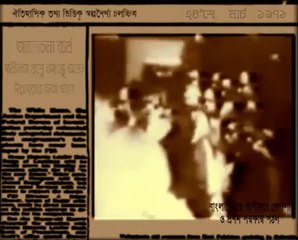 বাংলাদেশের স্বাধীনতা ঘোষনা ও প্রথম সরকার গঠন