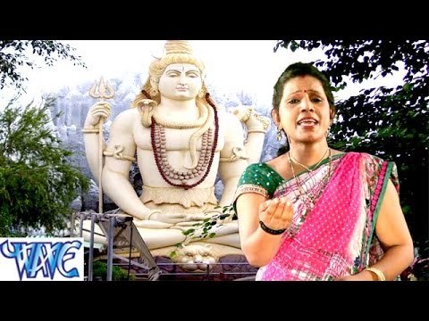 HD हे भोला | He Bhola Bhang Na Pisai | Bam Bam Kailashi | Sunita Yadav | Bhojpuri Kanwar Bhajan 2015