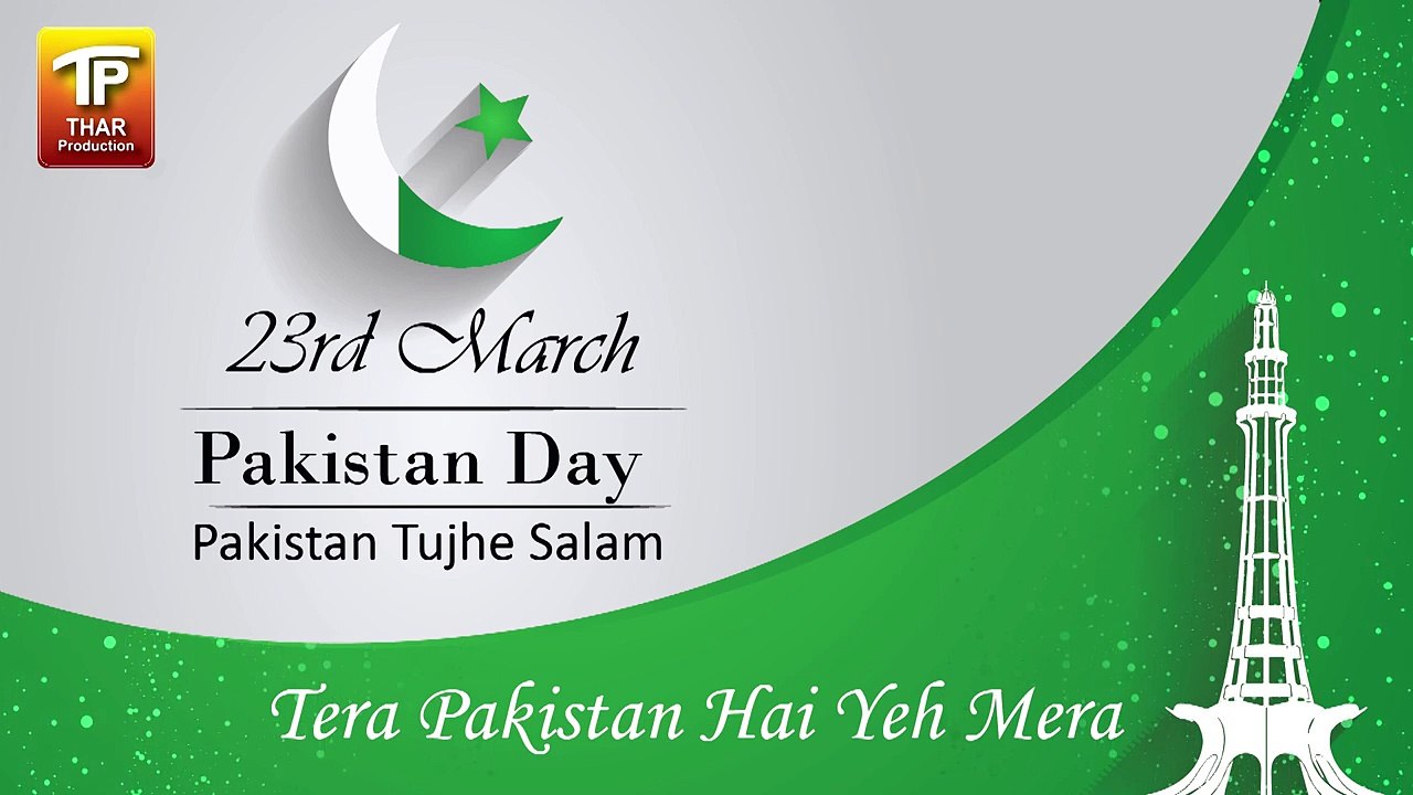 Tera Pakistan Hai Yeh Mera