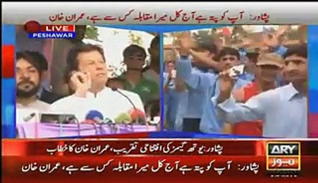 Imran Khan Speech On Opening Ceremony Of Youth Games In Peshawar - 3rd May 2016