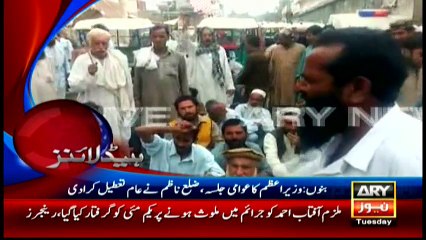 Headlines 1700 - 3rd May 2016 - ARY News