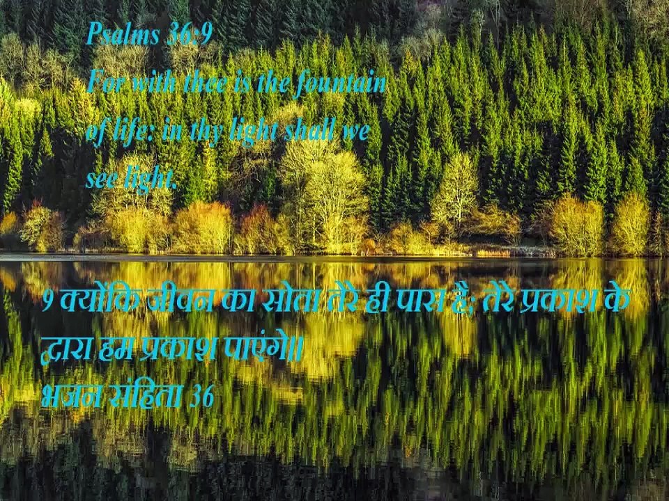 Christian song YESHU KA NAAM SUKHDAI BHAJAN KARO BHAI YE JEEVAN DO DIN KA