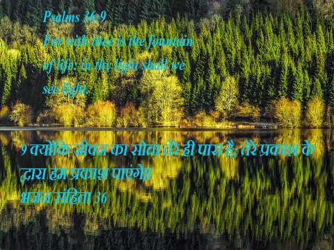 Christian song YESHU KA NAAM SUKHDAI BHAJAN KARO BHAI YE JEEVAN DO DIN KA