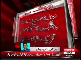 Army cheef nai 11 dashatgardho ko szay moot suna di