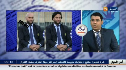 قهوة وجورنان  / جولة في معرض الصحف الجزائرية ليوم 03 ماي 2016