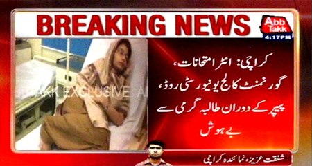 Karachi: Student becomes unconscious due to heat during intermediate exam