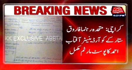 Karachi: Farooq Sattar coordinator Aftab postmortem complete