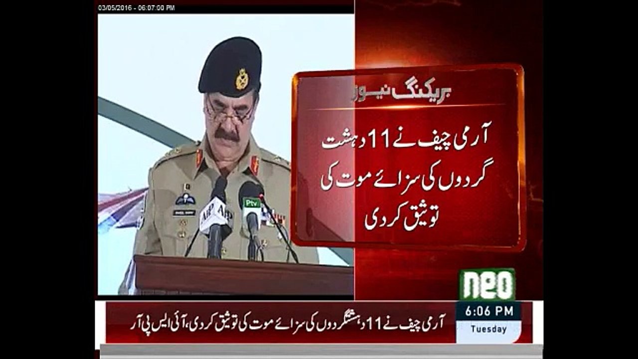 Army Chief confirmed the death sentences of 11 terrorists.