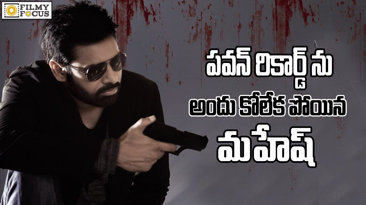 Mahesh babu failed to beat pawan Sardar Gabbar Singh Movie Rights