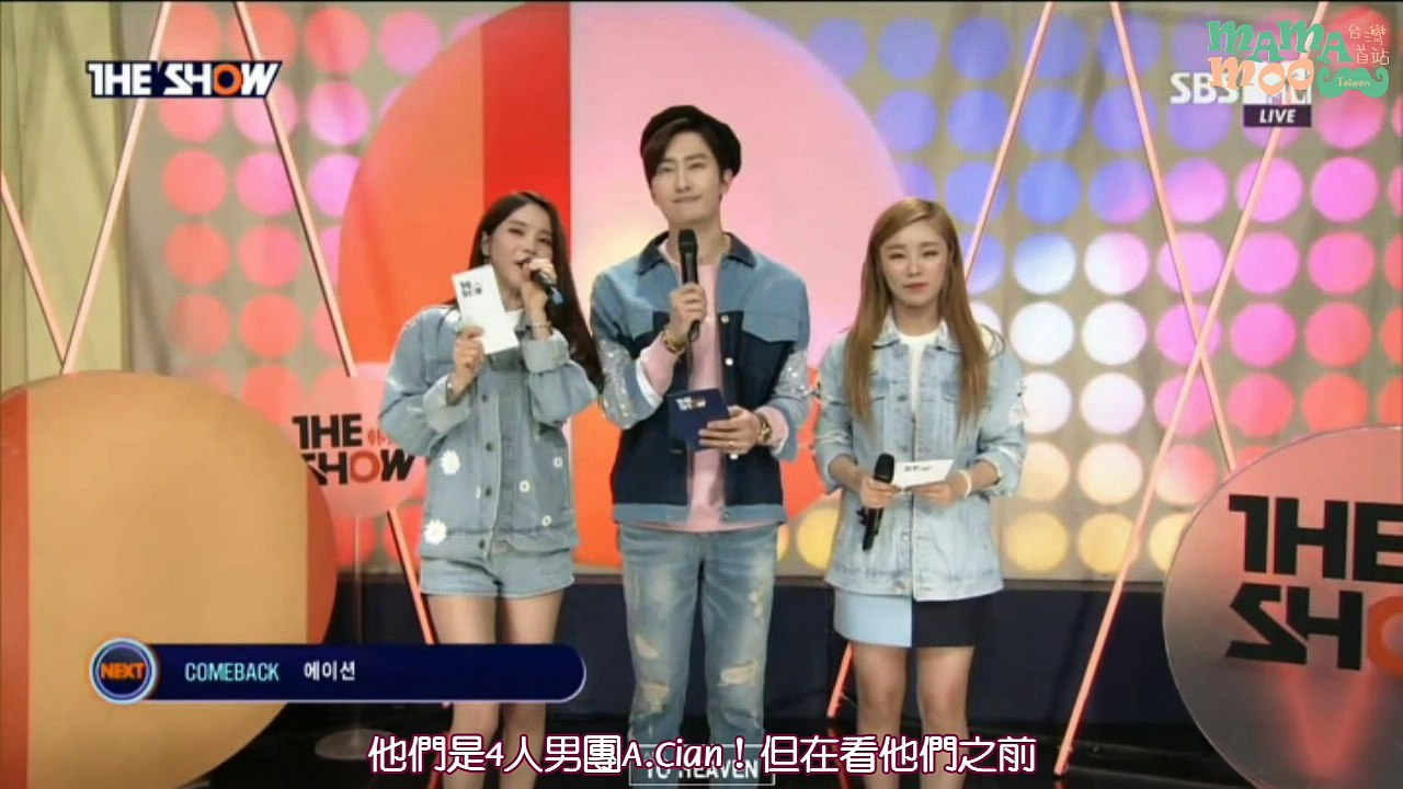 160322 THE SHOW MC  MAMAMOO 頌樂&輝人