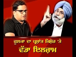 H.S Phoolka versus Parshant Kishore on ABP Sanjha