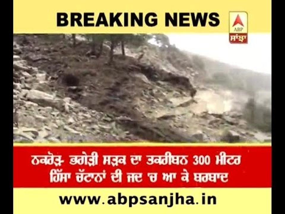 Chamba: 12 villages cut off from world after landsliding