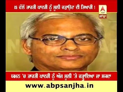 Indian priest to be executed on Good Friday by ISIS !