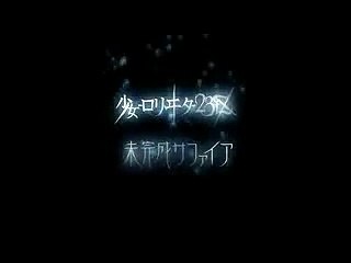 (PV)少女-ロリヰタ-23区 「未完成サファイア」 Lolita23q Mikansei Sapphire