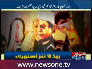 I haven’t seen ‘New Khyber Pakhtunkhwa’ anywhere :PM