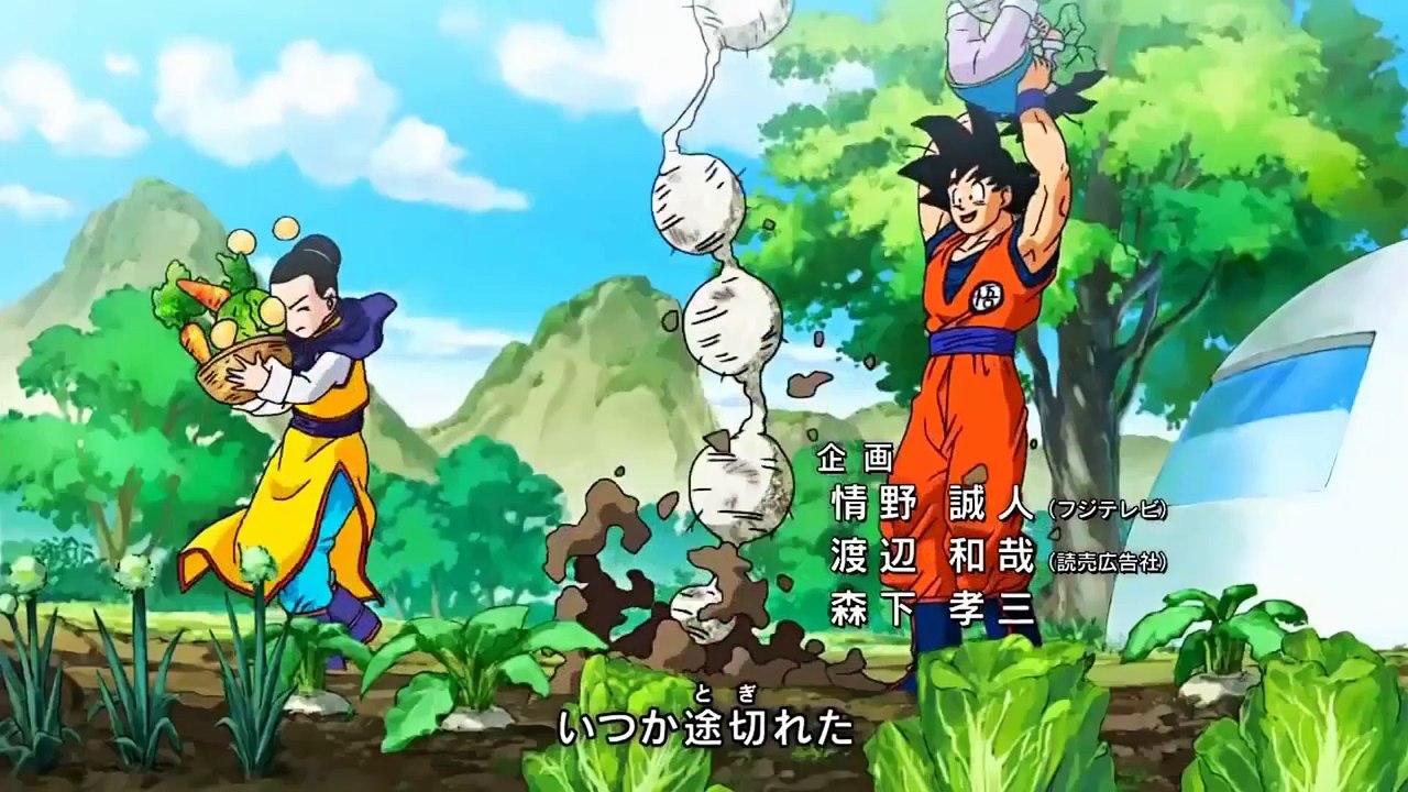 Dragon Ball Super Opening  (German)