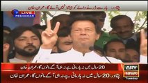 Phele Nawaz Sharif Ne University Band Karwai Ajj Bannu Main School - Imran Khan