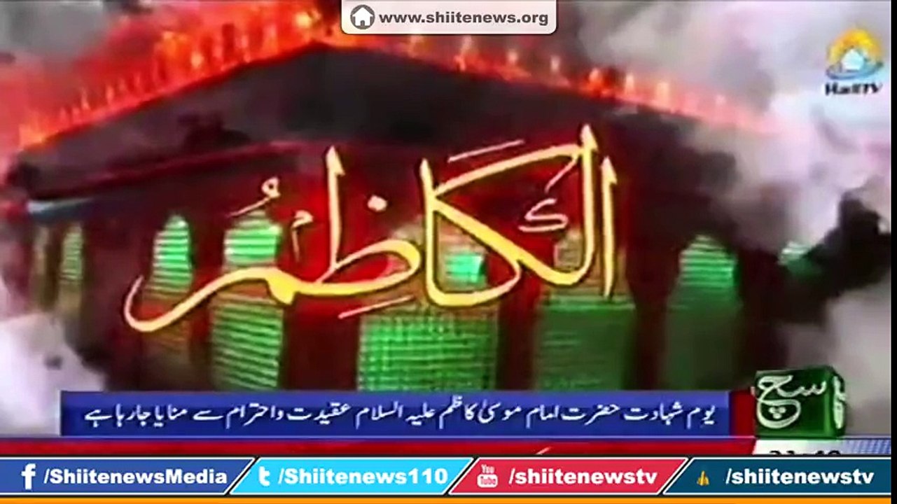 Imam Kazim Martyrdom anniversary is been observed across the country with respect