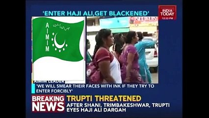 AIMIM Leader Threatens Bhu-Mata BrigadeTrupti Desai if she tries entering Haji Ali