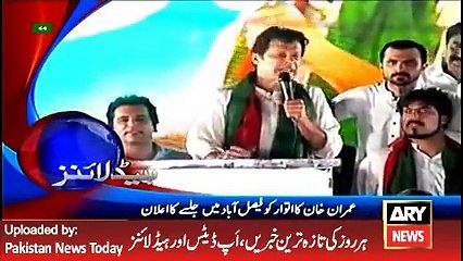 ARY News Headlines 2 May 2016, 0000 Pakistan News