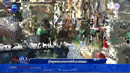 คับข่าว ครบประเด็น Fri ศุกร์  25  มีนาคม 2559 ตอน 3