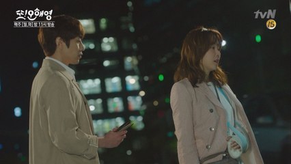 고마우면 술 사요!(대세 커플의 탄생)