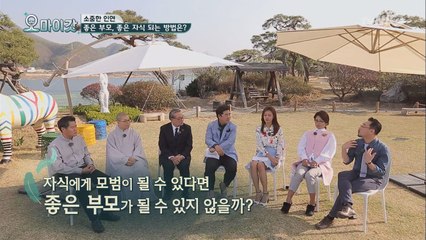 종교인들이 말하는 ′좋은 부모′가 되는 노하우!