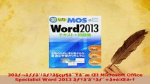 PDF  30ãƒãƒƒããƒãçµåŸåˆæ Œ Microsoft Office Specialist Word 2013 ãƒãããƒˆåéŒé  EBook