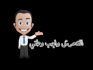 كوميديا التحرش واجب وطني