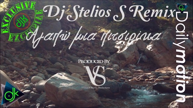 Κυριάκος Παπαηλίας - Αγαπώ Μια Πιτσιρίκα (Dj Stelios S Remix)