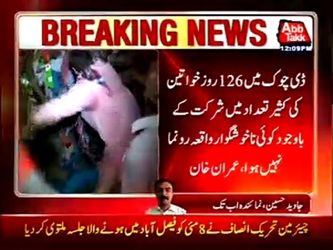 Imran angered over incident of women harassment during PTI rallies