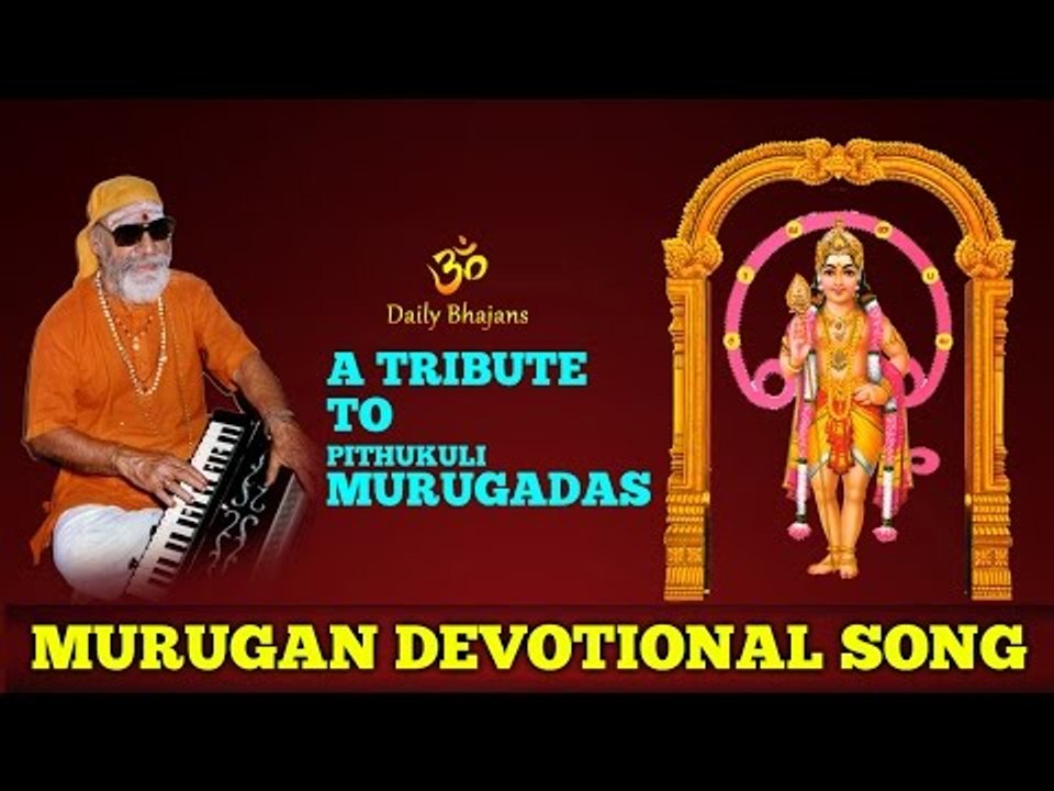 Murugan Devotional Tamil Songs - Muruga Muruga by Pithukuli Murugadas | Lord Muruga