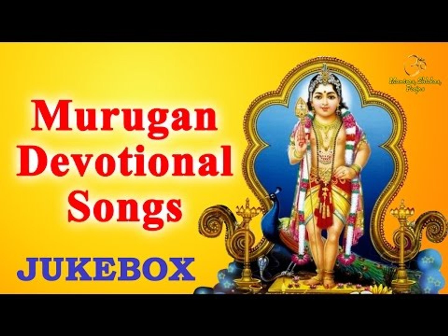 Murugan Devotional Songs | Tamil Audio Jukebox | Top 10 Vetrivel Bhajans -  video Dailymotion