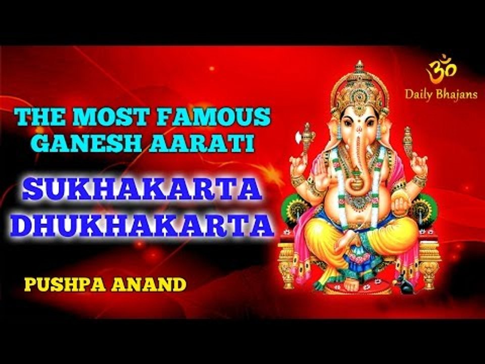 Sukhkarta Dukhharta Varta Vighnachi Full Aarti by Pushpa Anand | Ganpati Aarti In Marathi