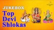 Navaratri 2015 Special | Top 8 Devi Shlokas | Mantras | Lakshmi Saraswati Durga | Official Video