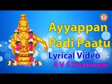 Ayyappan Padi Paatu By A V S Sivakumar | Tamil Devotional Song | Swamiye Saranam Ayyappa