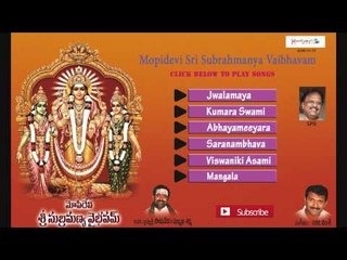 Mopidevi Sri Subrahmanya Vaibhavam | Lord Subrahmanya Swamy Jukebox | Music by : UVM.Vamsi