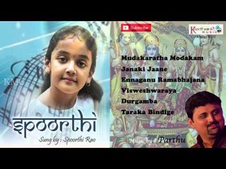 Spoorthi Jukebox || Latest Devotional Songs || Music by Partha Sarathy || 2013