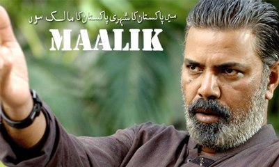 Ashir Azeem's MAALIK Movie Khara Sach by Mubashir Lucqman