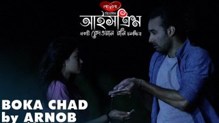 Boka Chad- Arnob- Icecream- Bangla Movie - Audio