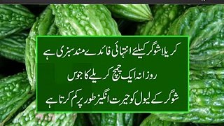 Health benefits of karela amazing health benefits of karela - YouTube