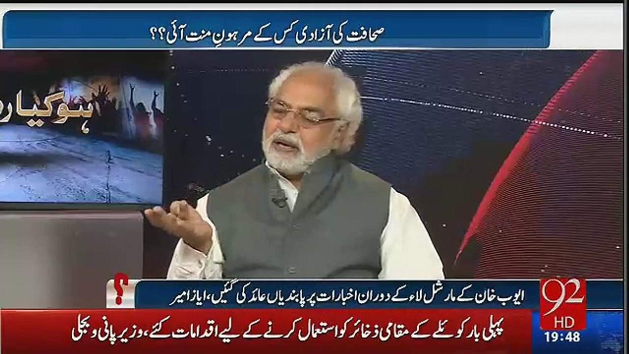 Tamam Anchors ko saal mein 2-3 baar Musharraf ko jhuk kr salam krna chahye- Ayaz Ameer
