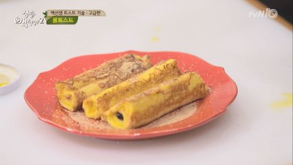 이벤트에 제격! 백선생 필살기 ′롤토스트′ 레시피