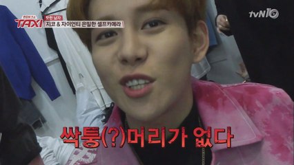 블락비 셀캠, 지코는 싹퉁머~리!