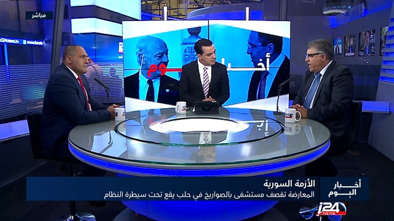 المعارضة تقصف مستشفى بصواريخ في حلب تقع تحت سيطرة النظام