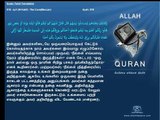 Quran Tamil Translation 018 الكهف Al Kahf The CaveMeccan