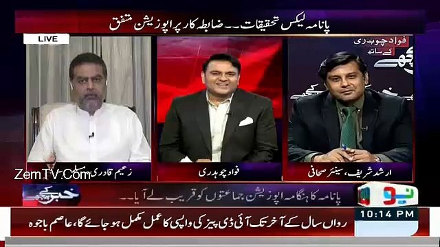 Zaeem Qadri sawal ka jwab denay ki bjaye ARY aur Arshad Sharif pr bars pray