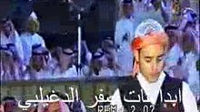 سفر والشيخي